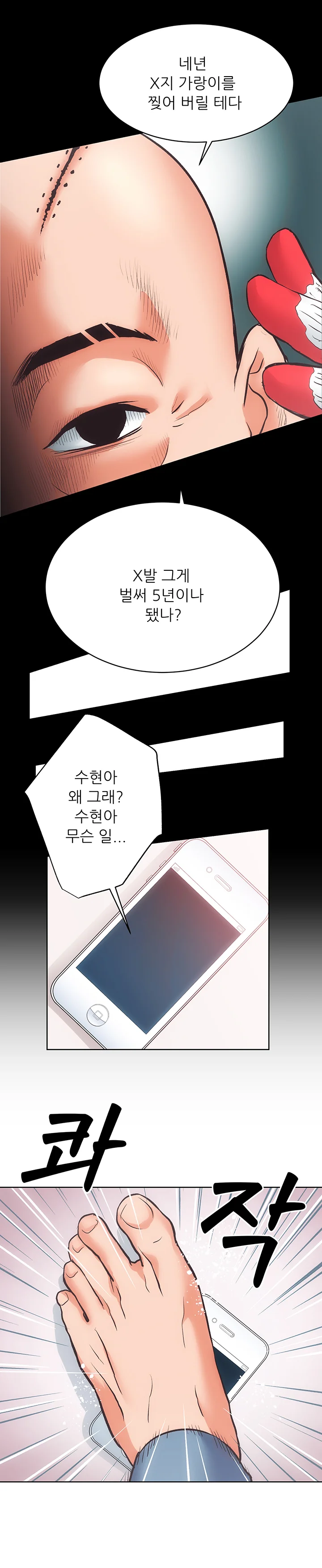 28화 5